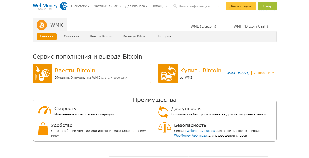 24PayBank exchanger – reviews, info, feedback (ostrov-dety.ru), page #2