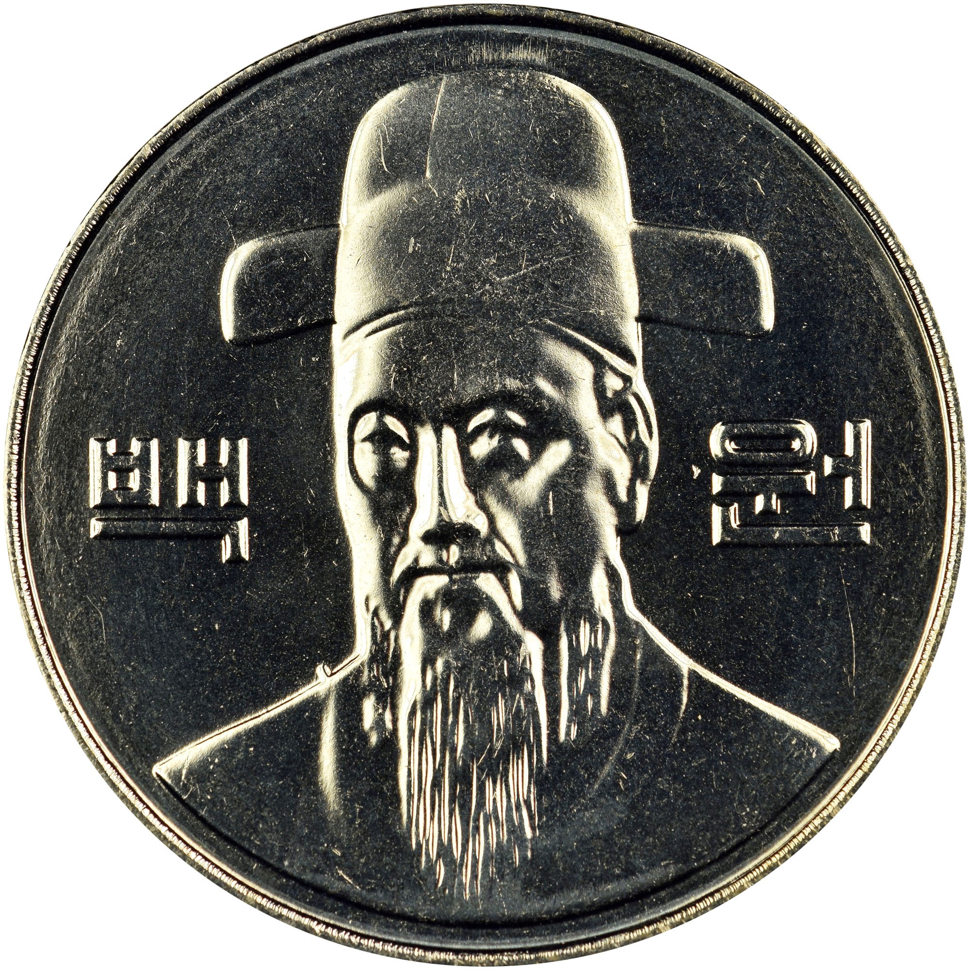 Won , Republic - - Won - Korea (south) - Coin - 