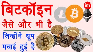 Crypto Currency Jaiz Ya Na Jaiz