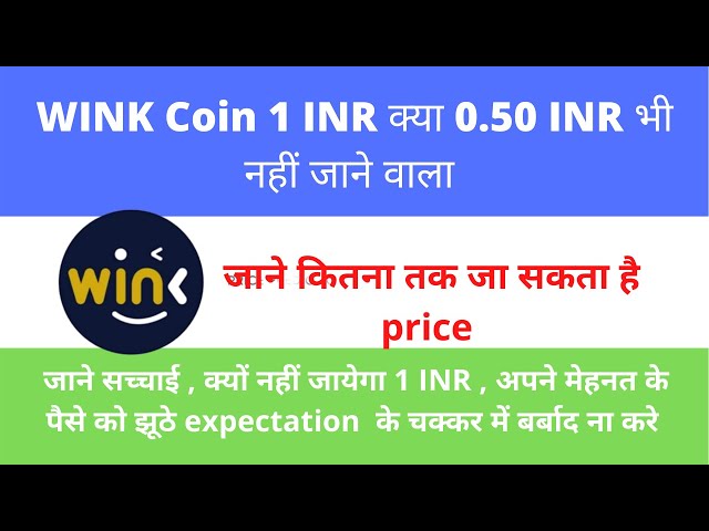 Convert WINK to Indian Rupees | 1 WIN to INR – BuyUcoin