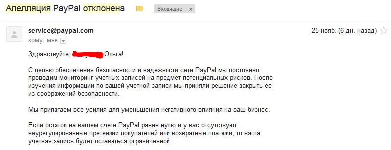 Почему мой платеж удержан или недоступен? | PayPal RU