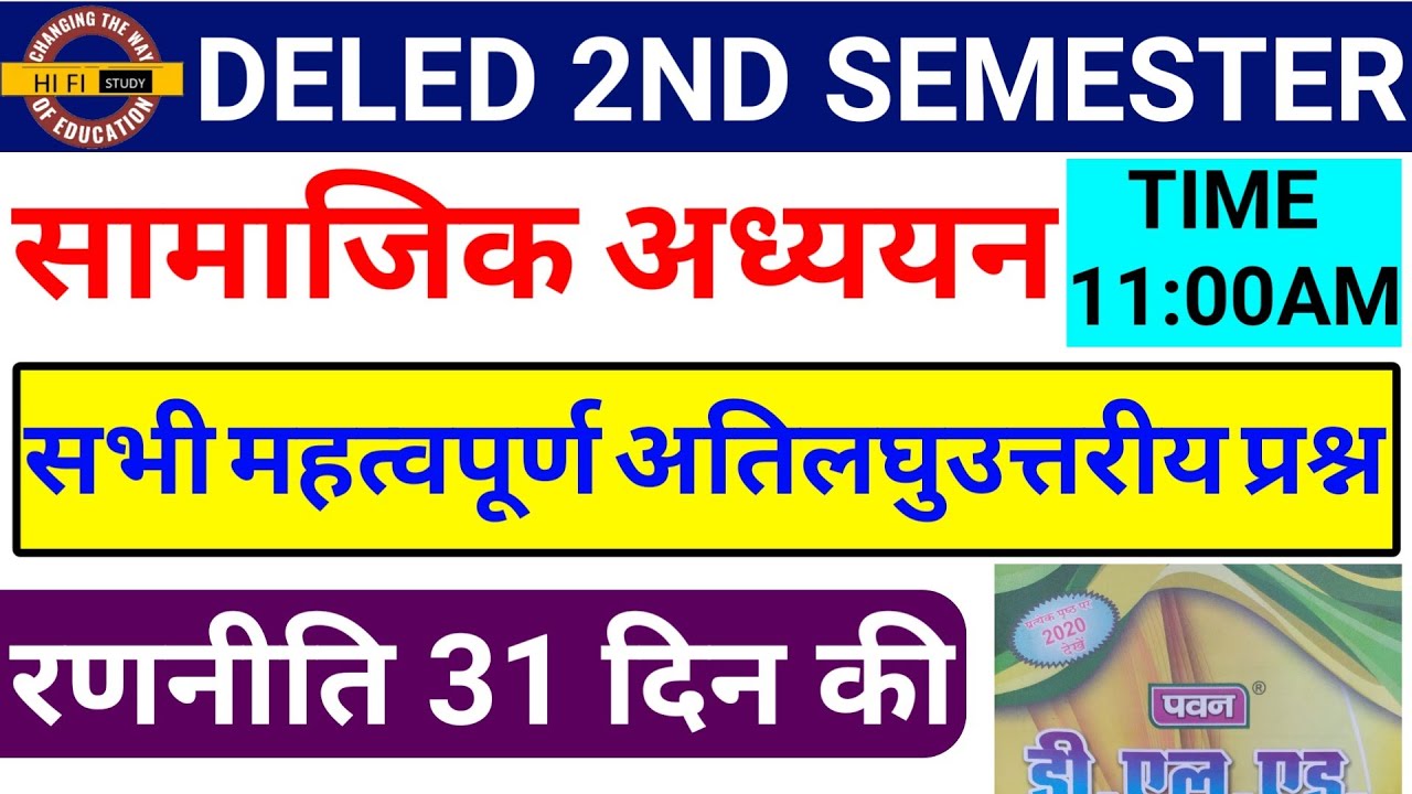 CBSE Class 8 Science Syllabus PDF for Free Download