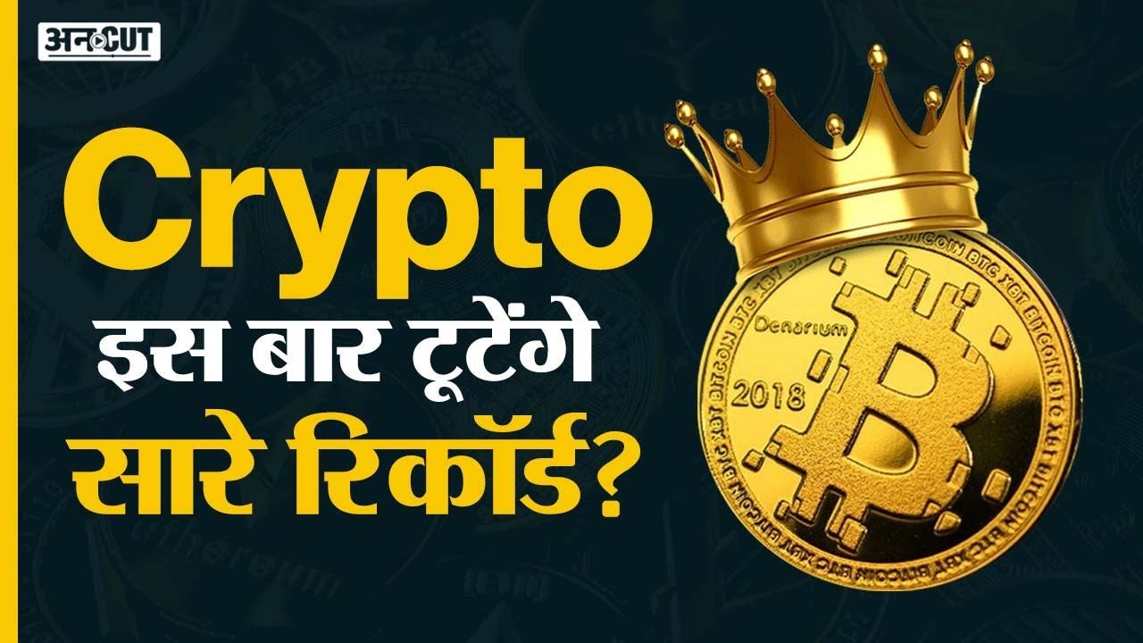 Bitcoin (BTC)| Bitcoin Price in India Today 07 March News in Hindi - ostrov-dety.ru