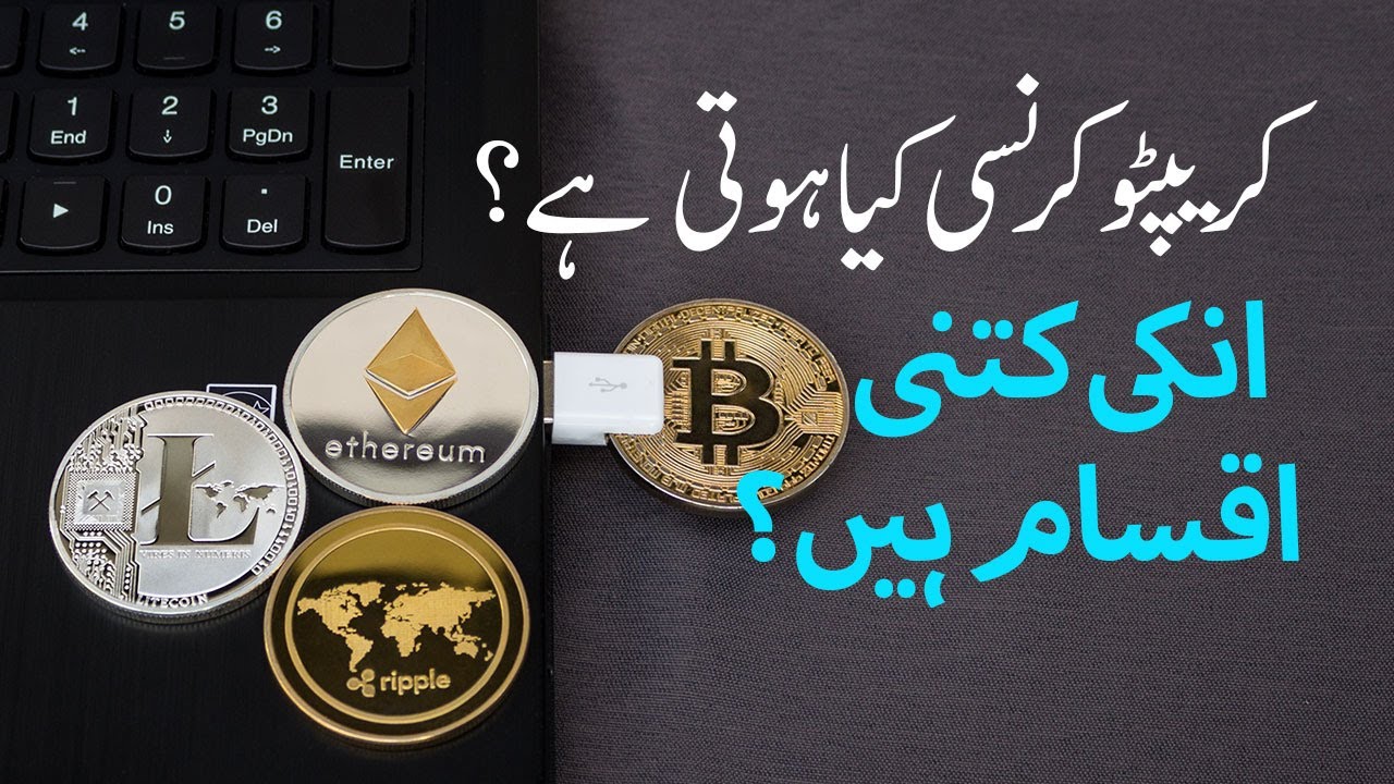 Digital currencies ownership Pakistan – Triple-A