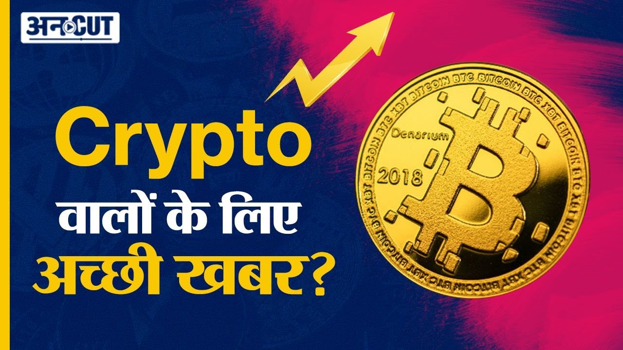 Crypto News: Latest Cryptocurrency News, Crypto Market India, Crypto Prices Today