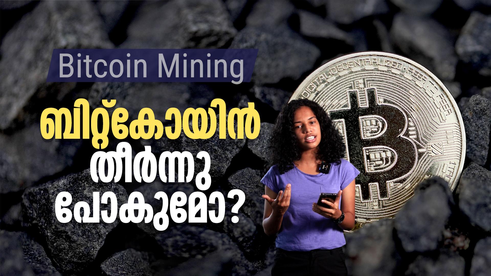 You should delete these fake crypto mining Android apps from your phone right now - India Today