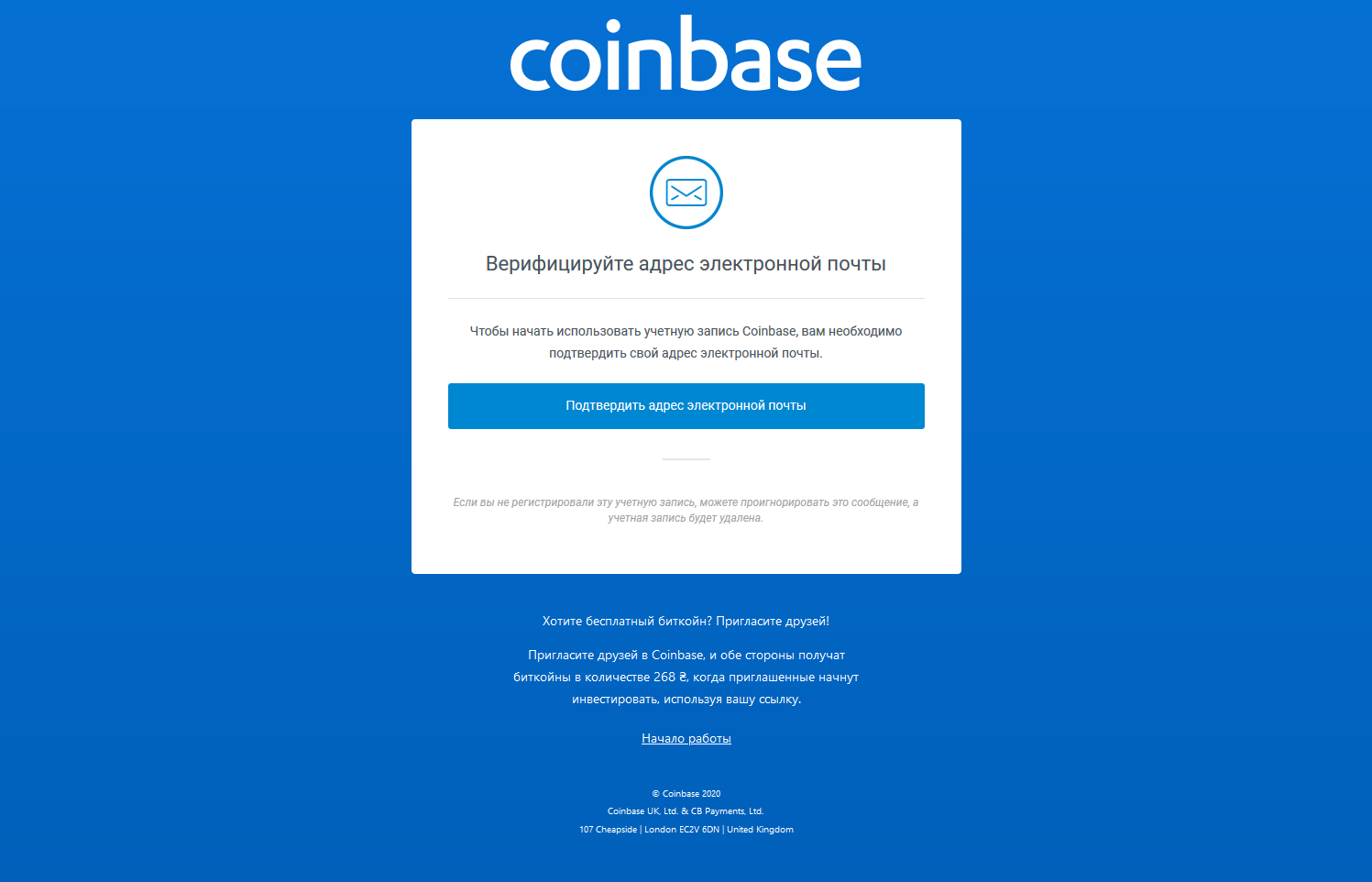 Политика конфиденциальности | Coinbase Russia - Coinbase Россия