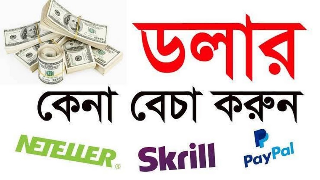 Paypal Dollar - Services - Bangladesh | ostrov-dety.ru