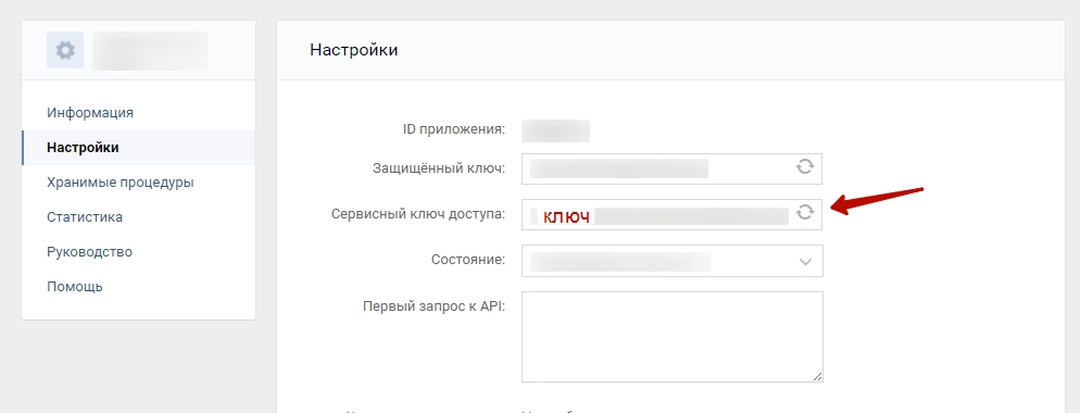 Authorization | VK Cloud