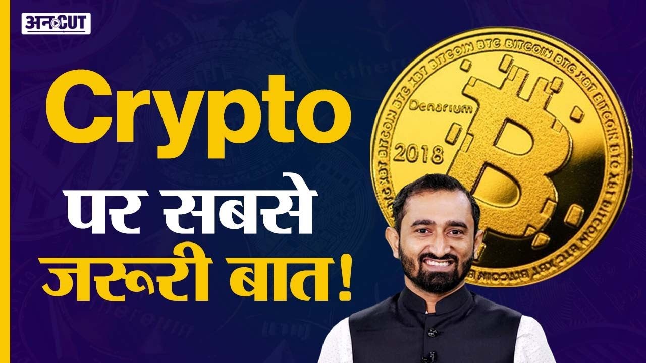 Bitcoin (BTC)| Bitcoin Price in India Today 06 March News in Hindi - ostrov-dety.ru