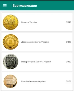 UA Superior Coin Pages