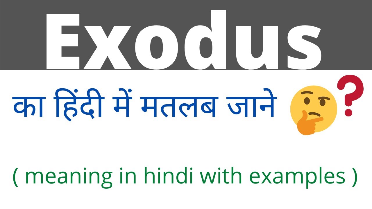 EXODUS definition and meaning | Collins English Dictionary