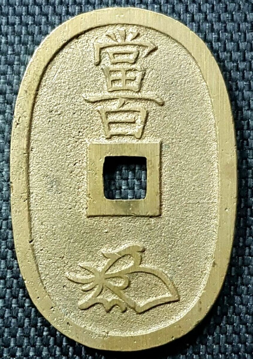 copper coin (Edo period) – 野崎コイン