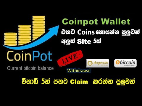 Download CoinPot and Faucets Mobile for PC [Windows 11/10/8/7 & Mac] - HowToBrowse