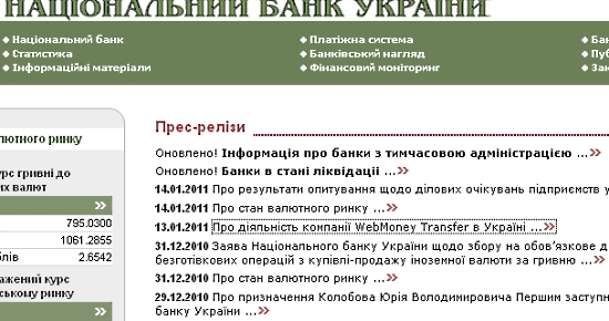 Обмен Webmoney WMZ на Webmoney WMR