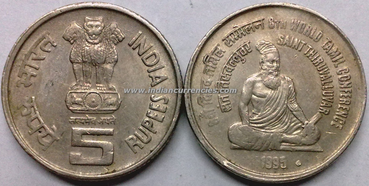 Coin: 5 Rupees (8th World Tamil Conference) (India, Republic(~Today - Commemorative) WCC:km