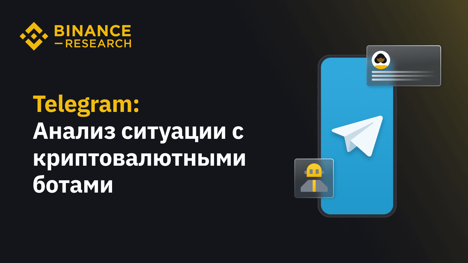 Binance Новини – Telegram