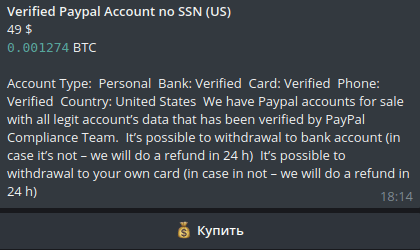 [NEW] PayPal BIN % Working ✅