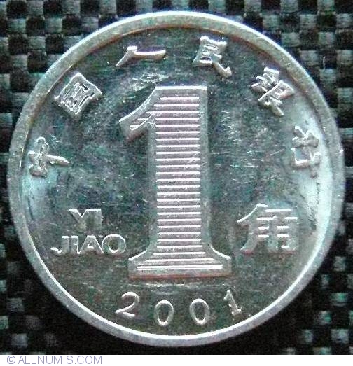 Yuan Currency 1 Yi Jiao (Used) - BidCurios