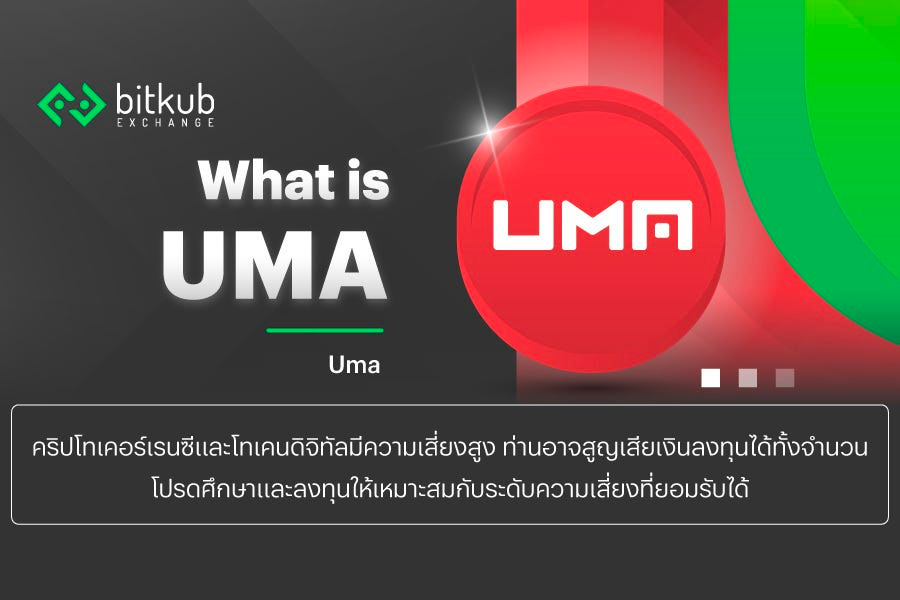 UMA price today, UMA to USD live price, marketcap and chart | CoinMarketCap