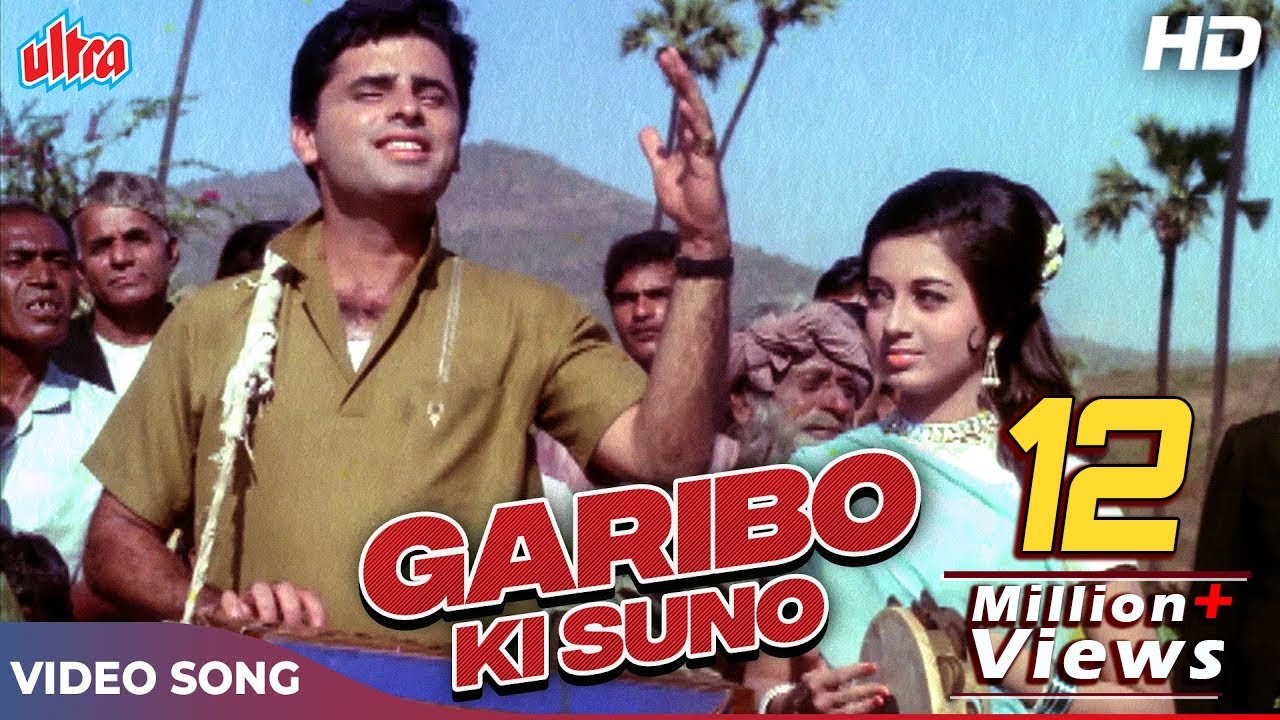 Lyrics of Garibon Ki Suno ( Dus Lakh - )