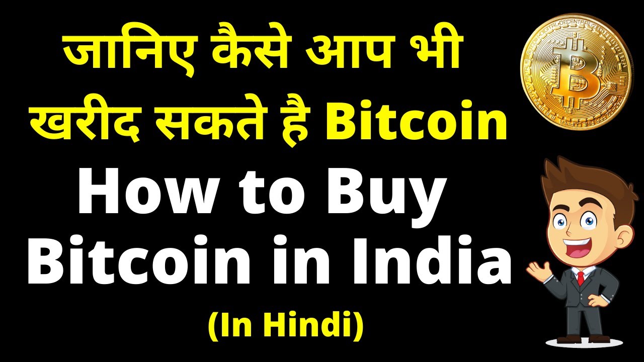 Cryptocurrency in the Indian Economy