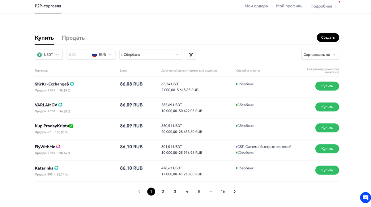 MATBEA - How buy Tether (USDT)