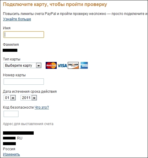 Solved: Re: Subscription Paypal Verification Issue - JadedPixel API Caller - Shopify Community