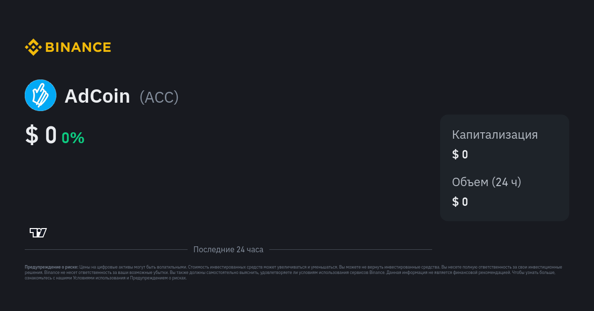 AdCoin (ACC) Mining Calculator & Profitability Calculator - CryptoGround