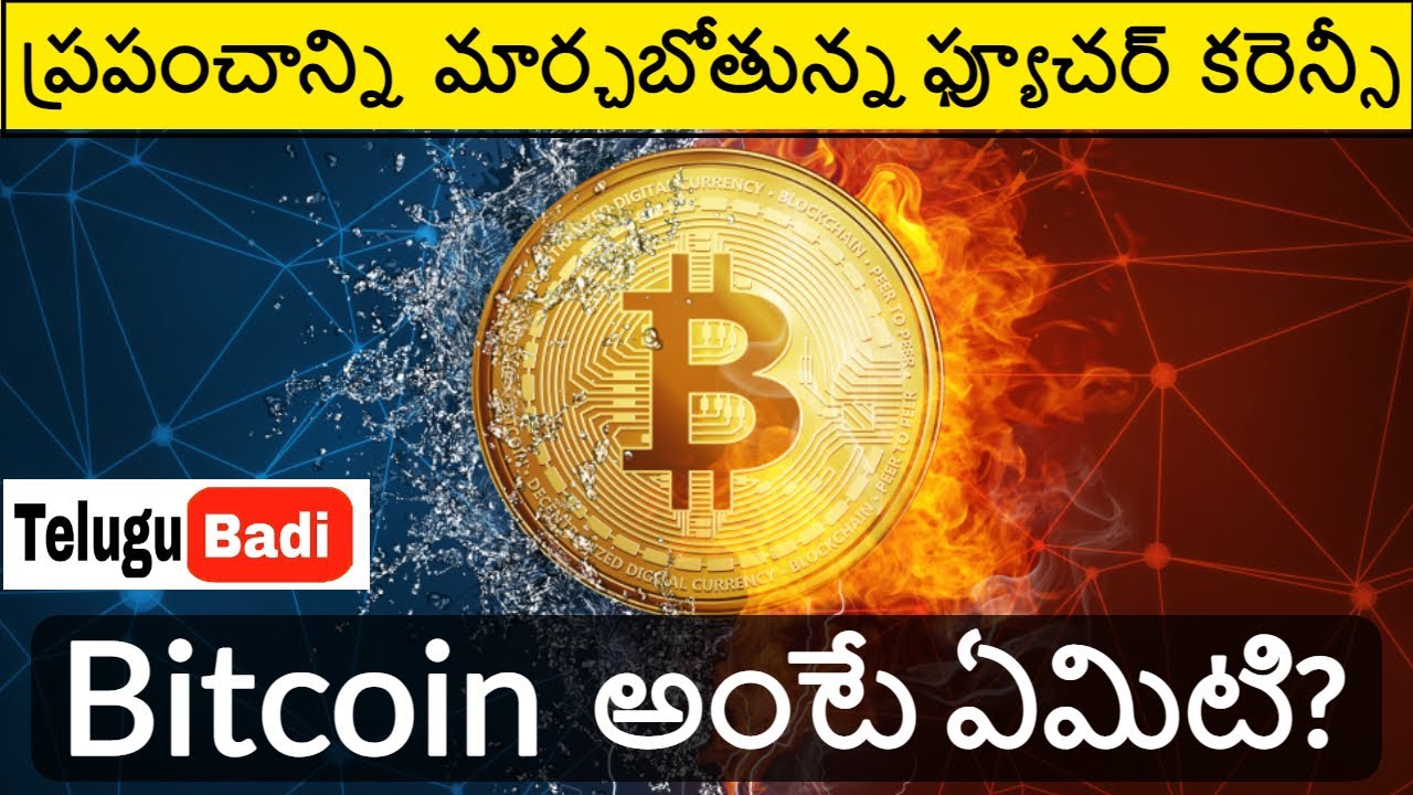 A Beginner’s Guide to Bitcoin and Cryptocurrencies | Telugu Cinema