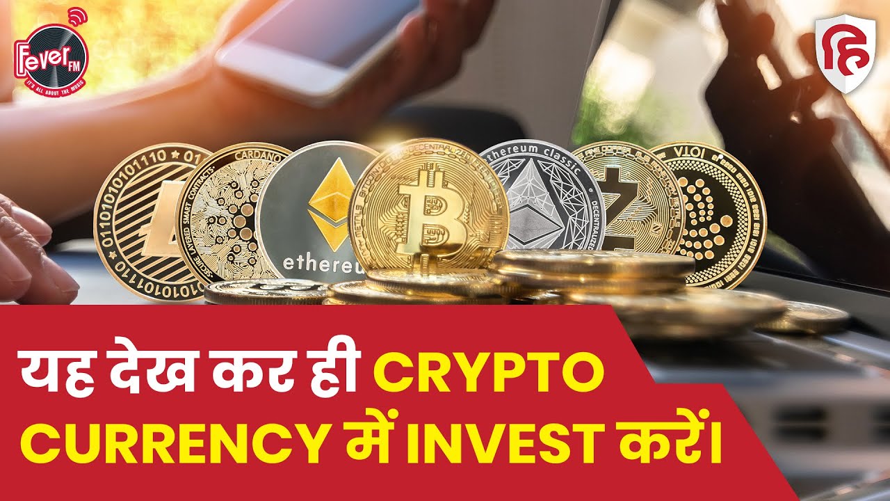 Taxation on Cryptocurrency: Guide To Crypto Taxes in India 