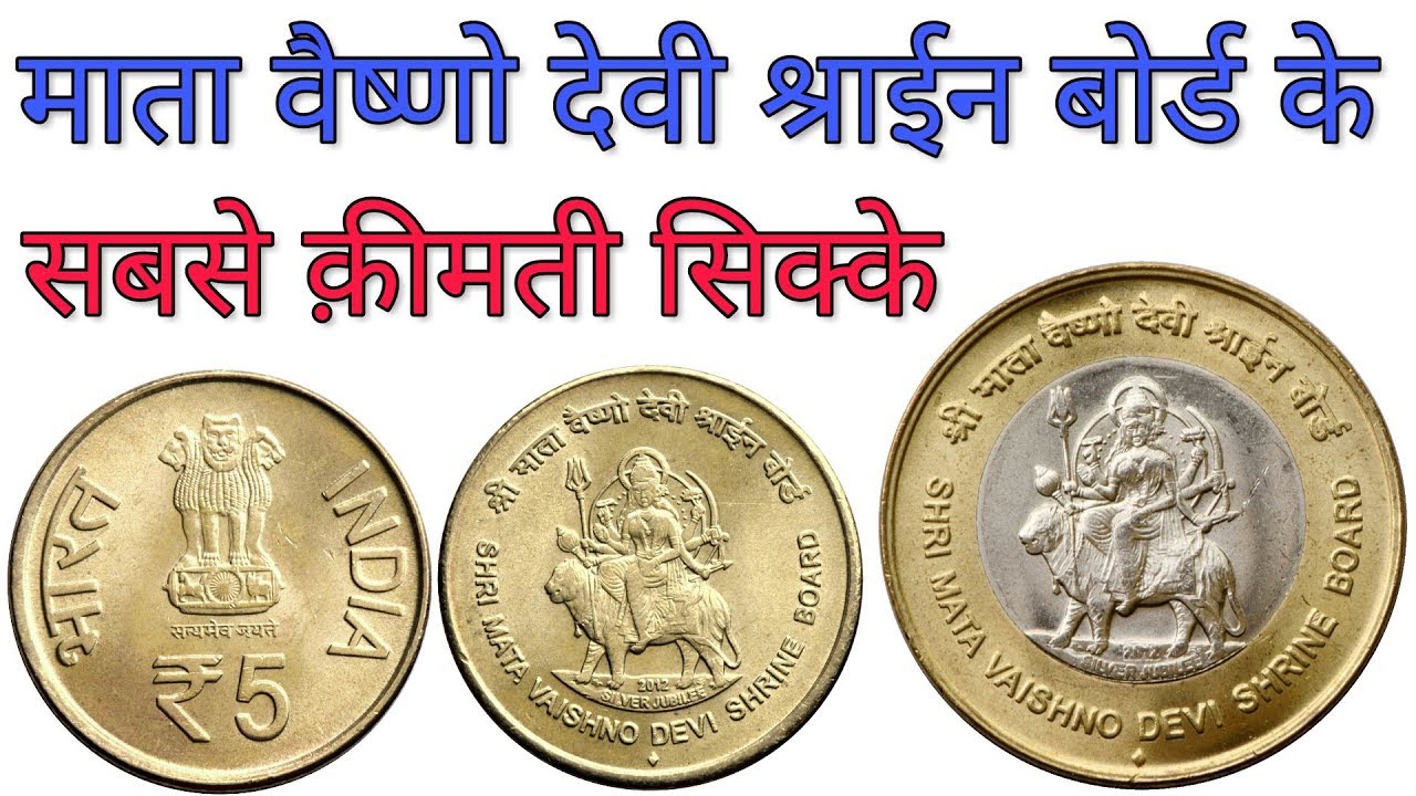 5 Rupees - Noida Mint Copper Nickle Coin at best price in Kolkata