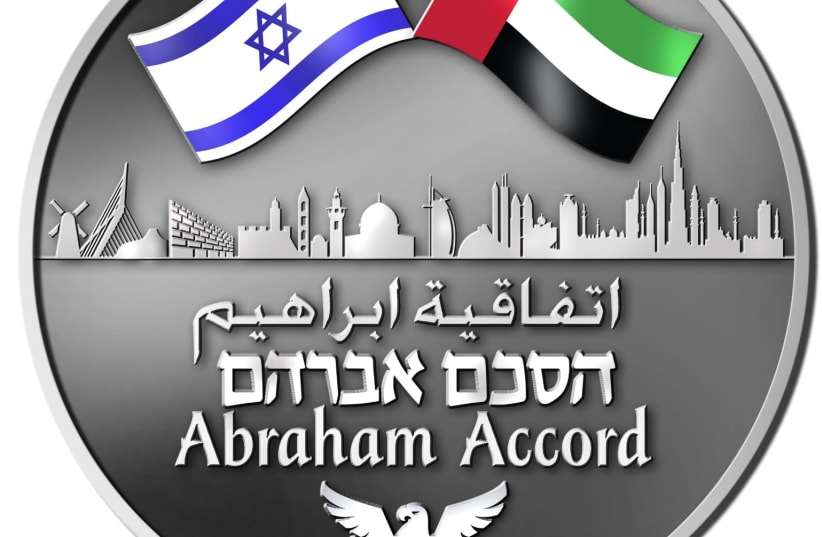 The Abraham Accord: Israel & UAE Memorabilia Display Set