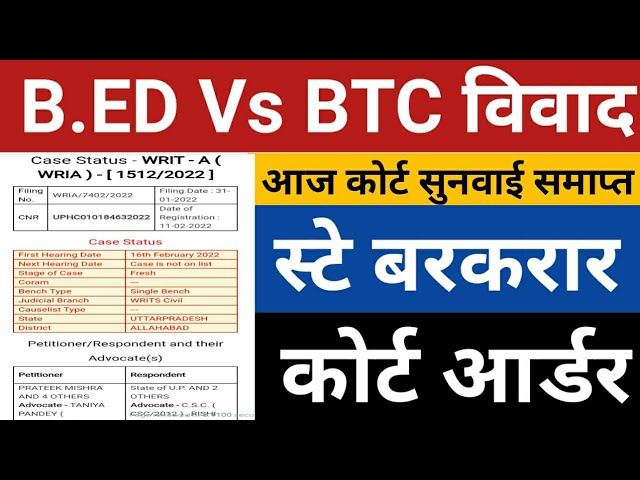 bed vs btc supreme court latest news today » DELED RESULT 