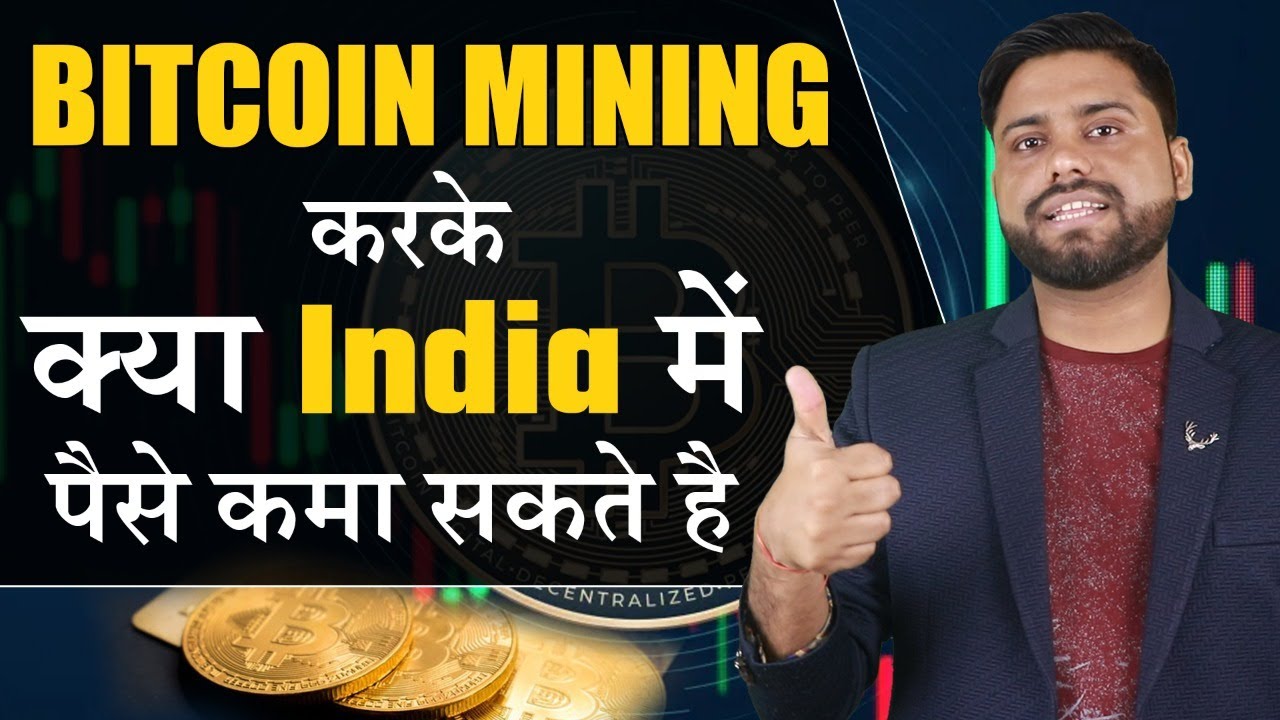 Bitcoin mining machine meaning in Hindi - Meaning of Bitcoin mining machine in Hindi - Translation