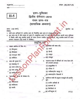 UP DELED BTC 2nd SECOND SEMESTER RESULT » DELED RESULT 