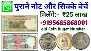 OSWAL ANTIQUES : Numismatics Auction, Girish Veera