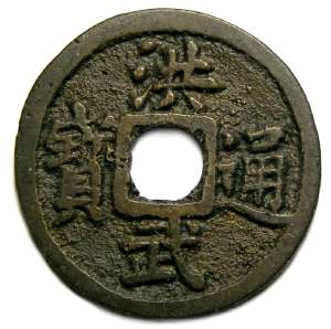 Identify your Chinese coins