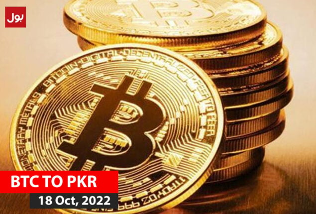 Convert Bitcoins (BTC) and Pakistani Rupees (PKR): Currency Exchange Rate Conversion Calculator