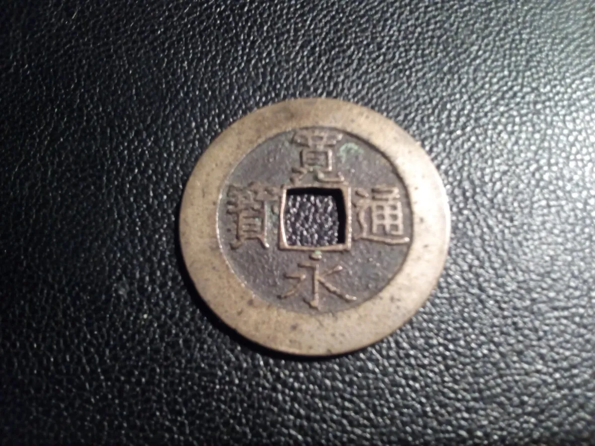 Tokugawa coinage - Wikipedia