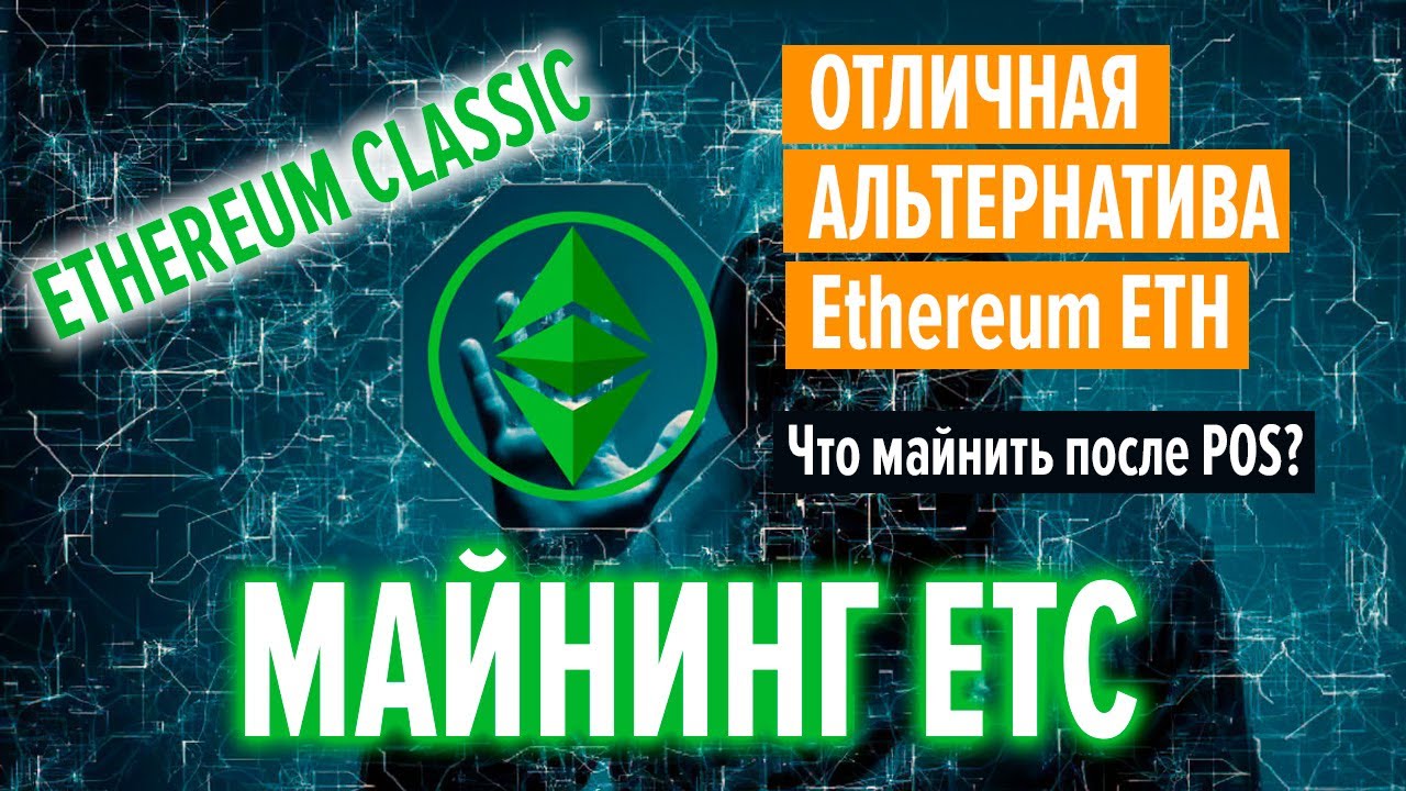 Часто задаваемые вопросы - Ethereum Classic K1Pool