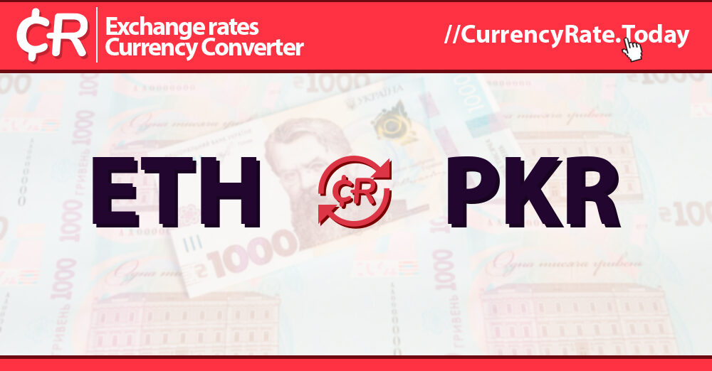 ETH to PKR: Ethereum price in Pakistan, 1 ETH to PKR rates on, 9th April 