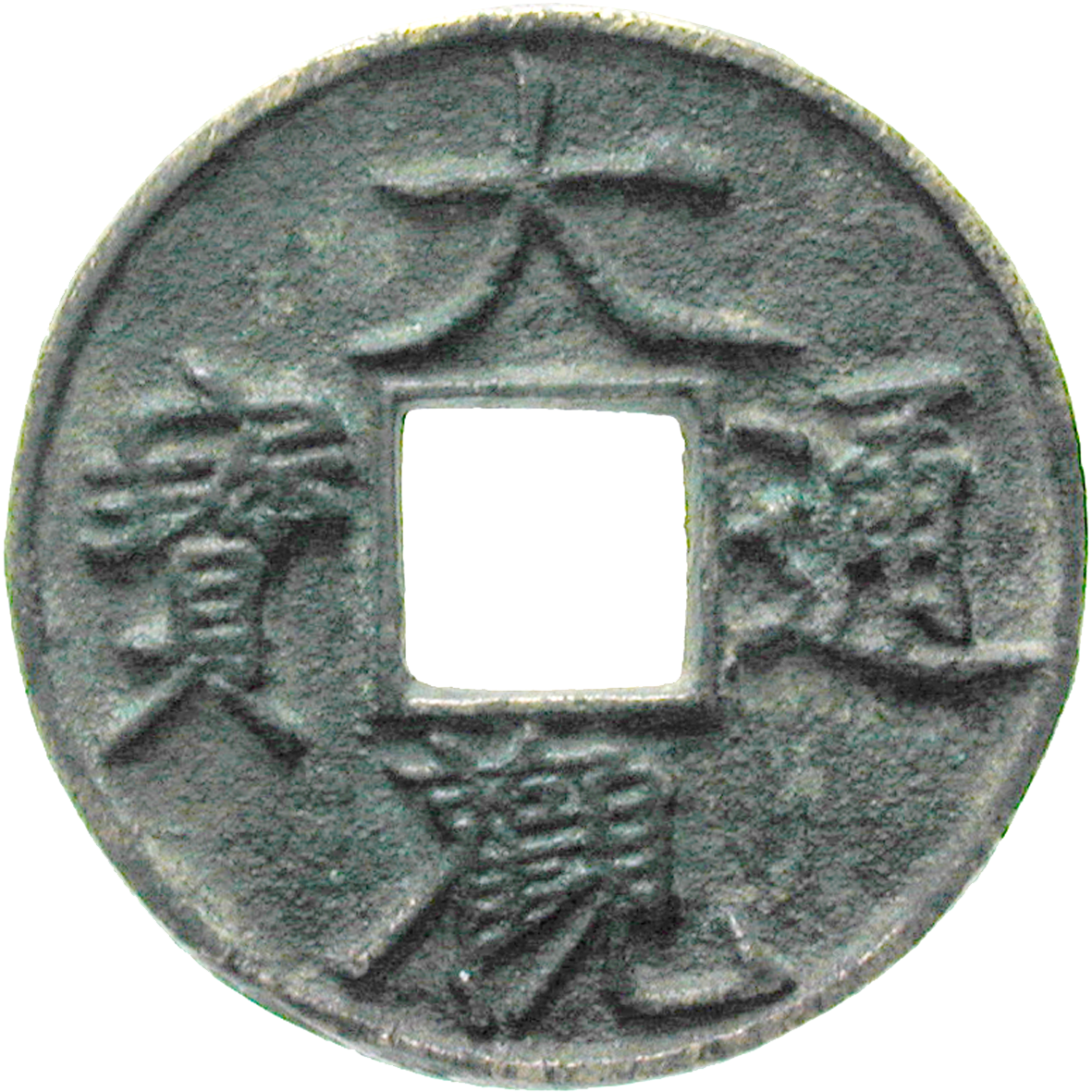 Chinese coins of the Northern Sung period.