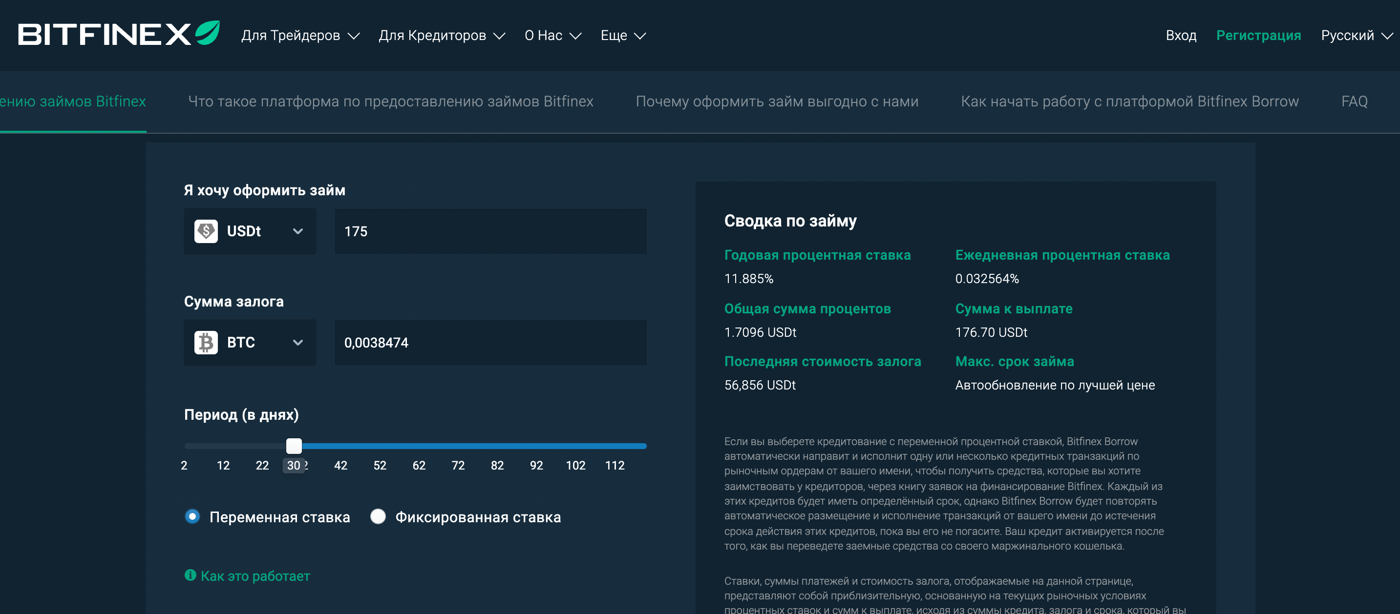 CoinTracking · Bitfinex Import