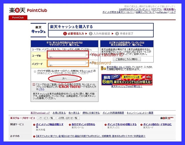 How to buy the rakuten cash