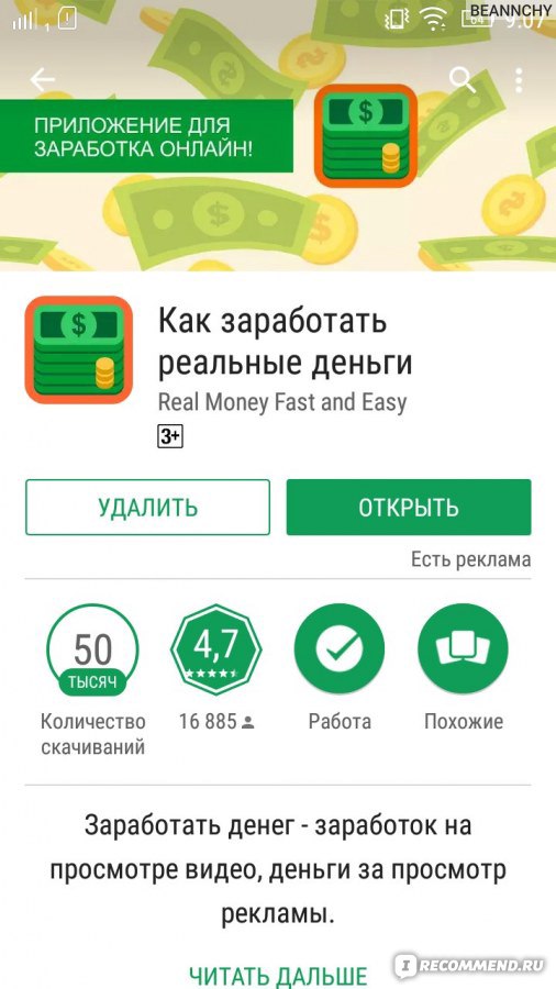 Download and Play SnapCash - заработок денег on PC - LD SPACE