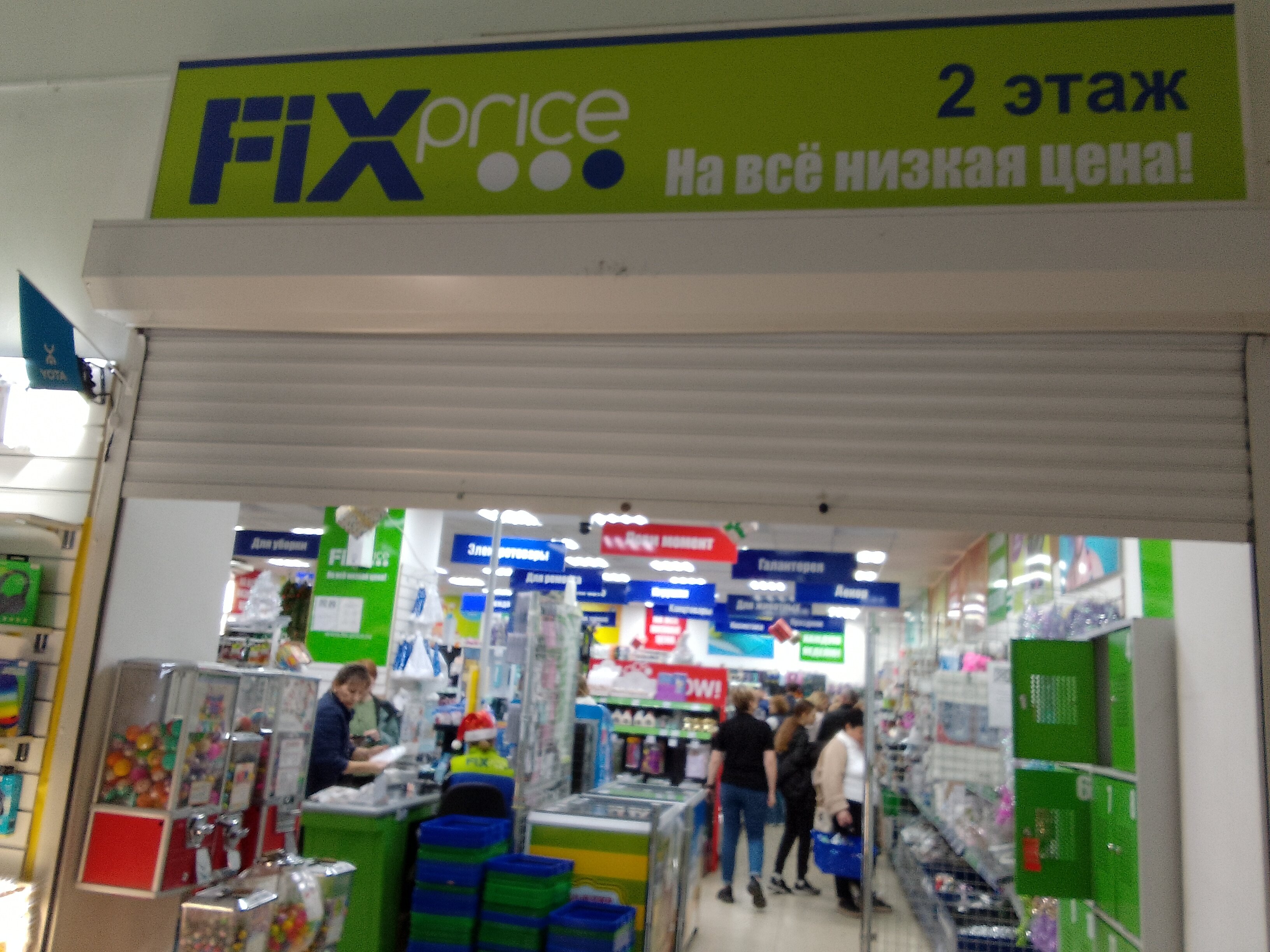 Fix Price, home goods store, Magnitogorsk, Lenina Avenue, А — Yandex Maps