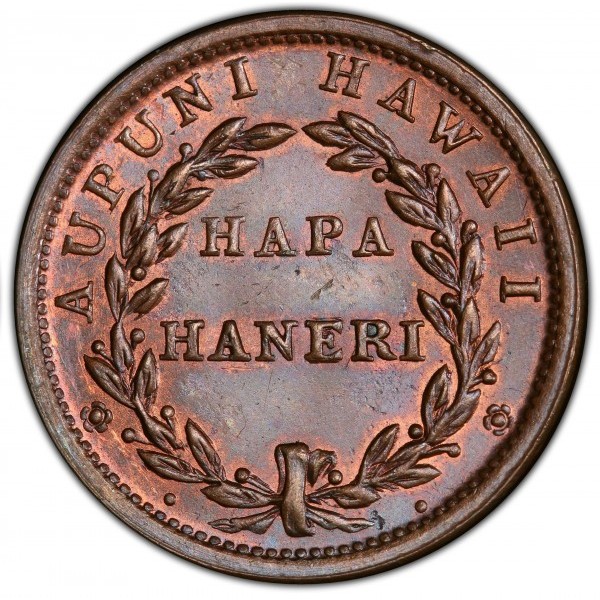 Coin Value: US Hawaii (King Kalakaua) 1/8, 1/4, 1/2, and 1 Dollar (Fakes are possible) 