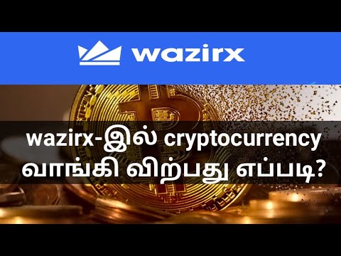 વિશે - WazirX Blog - இந்தியாவின் மிகவும் நம்பகமான பிட்காயின் மற்றும் கிரிப்டோகரன்சி வலைப்பதிவு