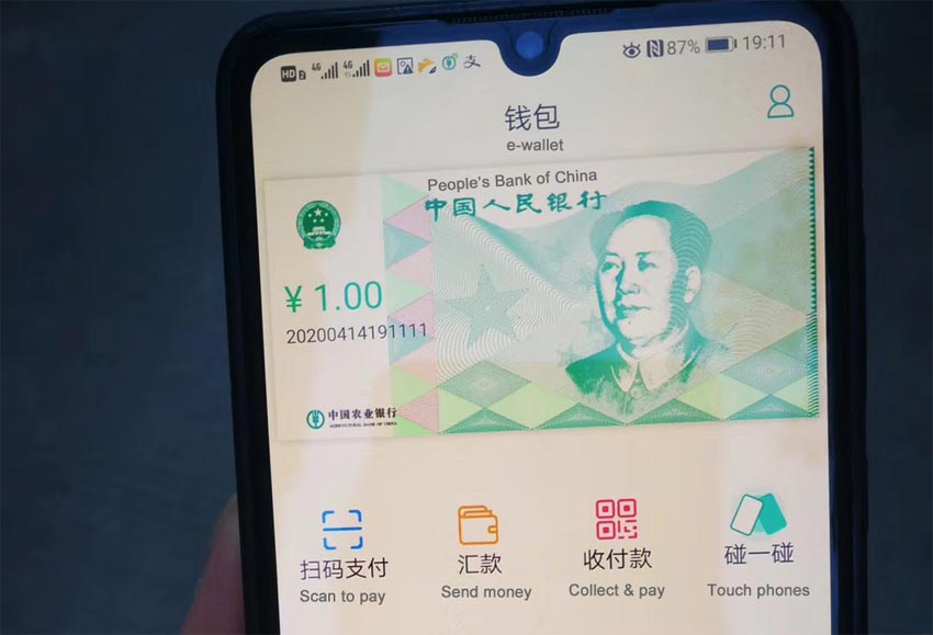 China Has Created Its Own Digital Currency: Understanding Digital Yuan - Sanction Scanner